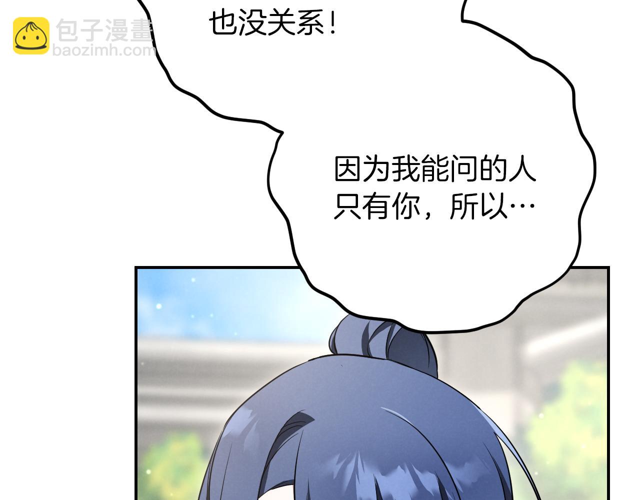 第21话 死者未死？250