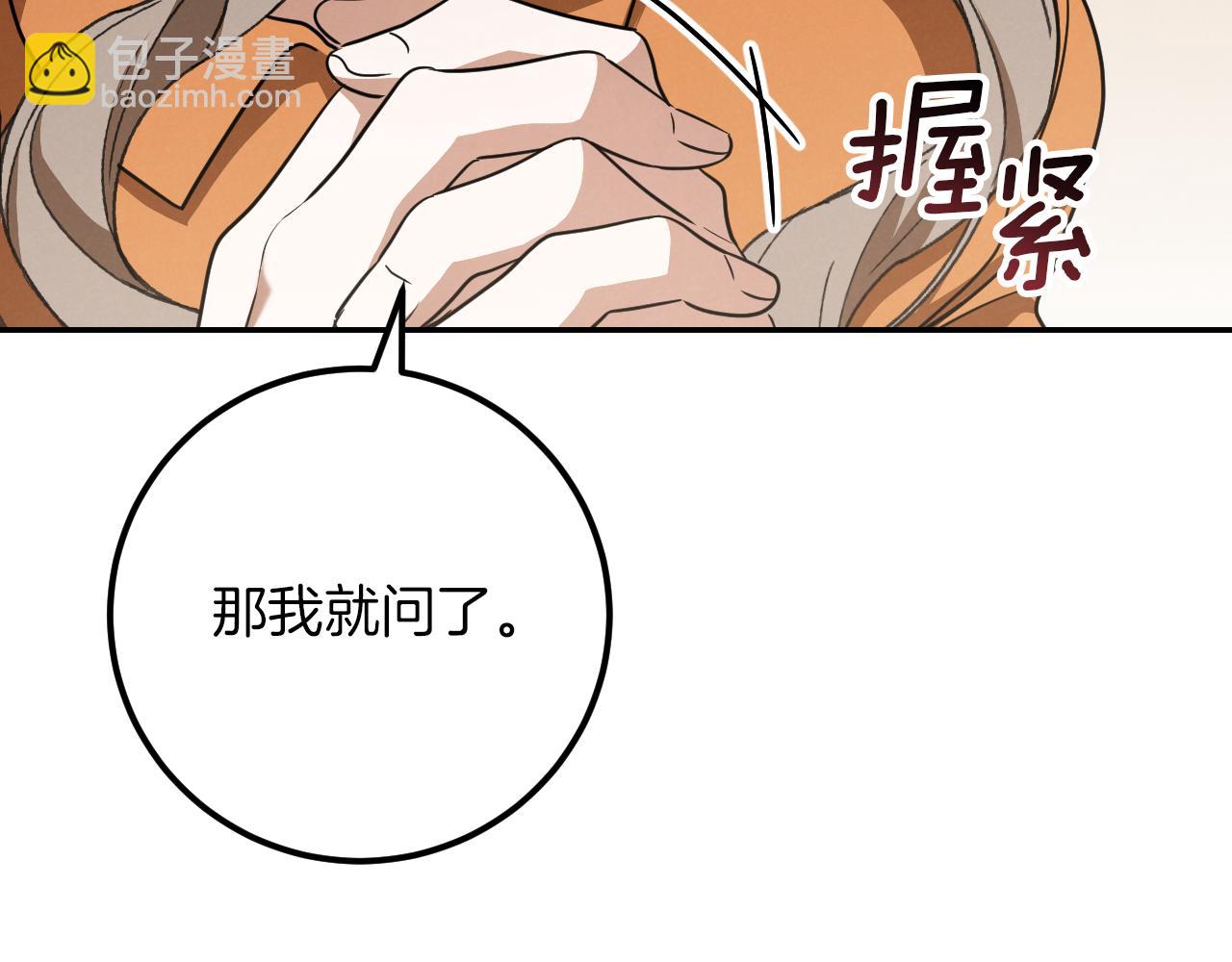 第21话 死者未死？254