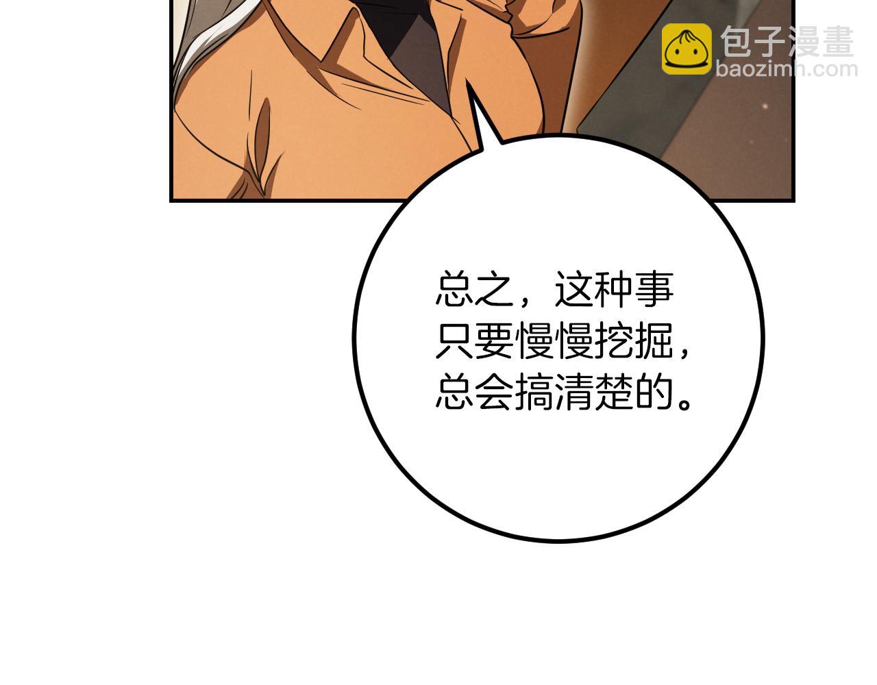 第21话 死者未死？26