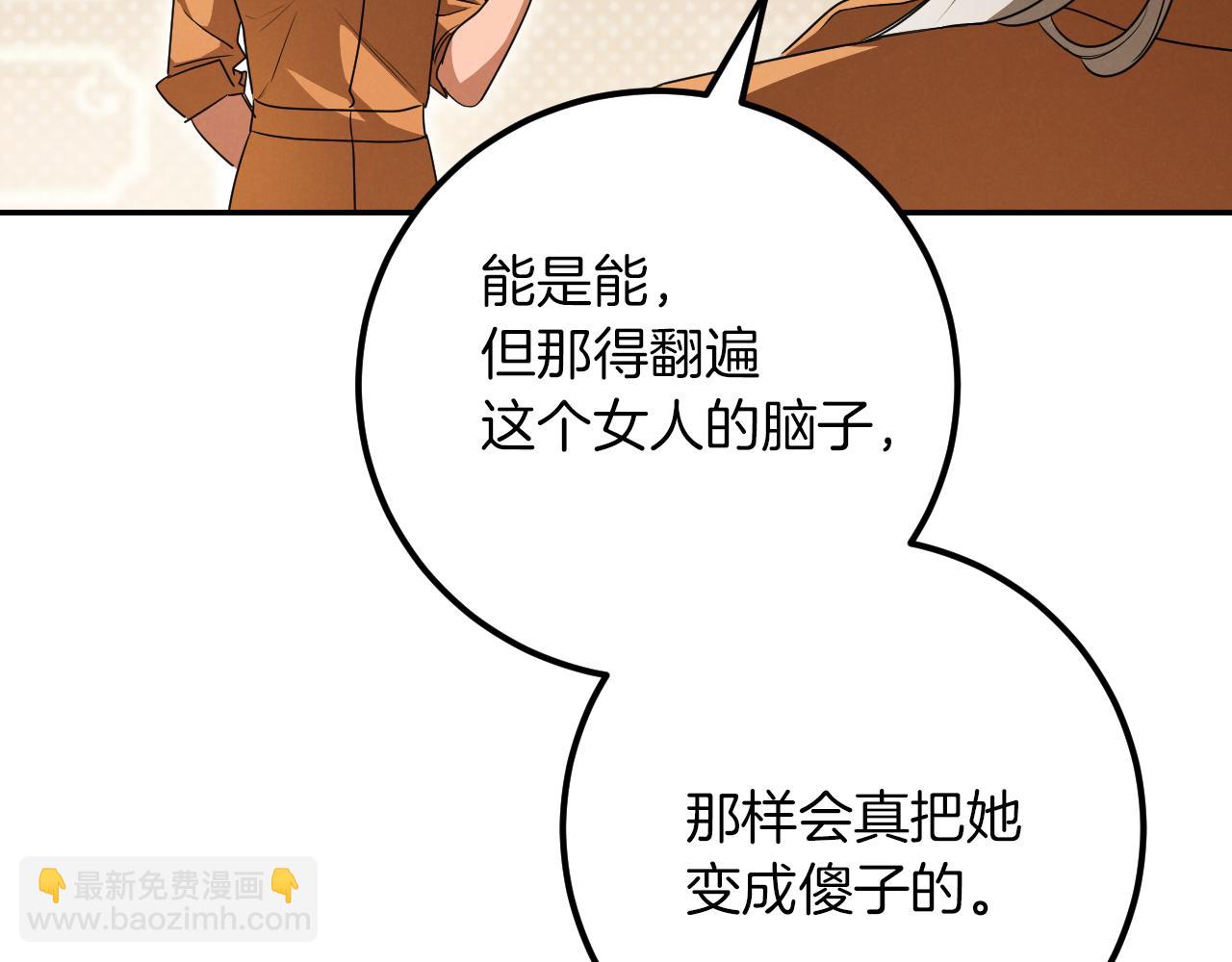 第21话 死者未死？29