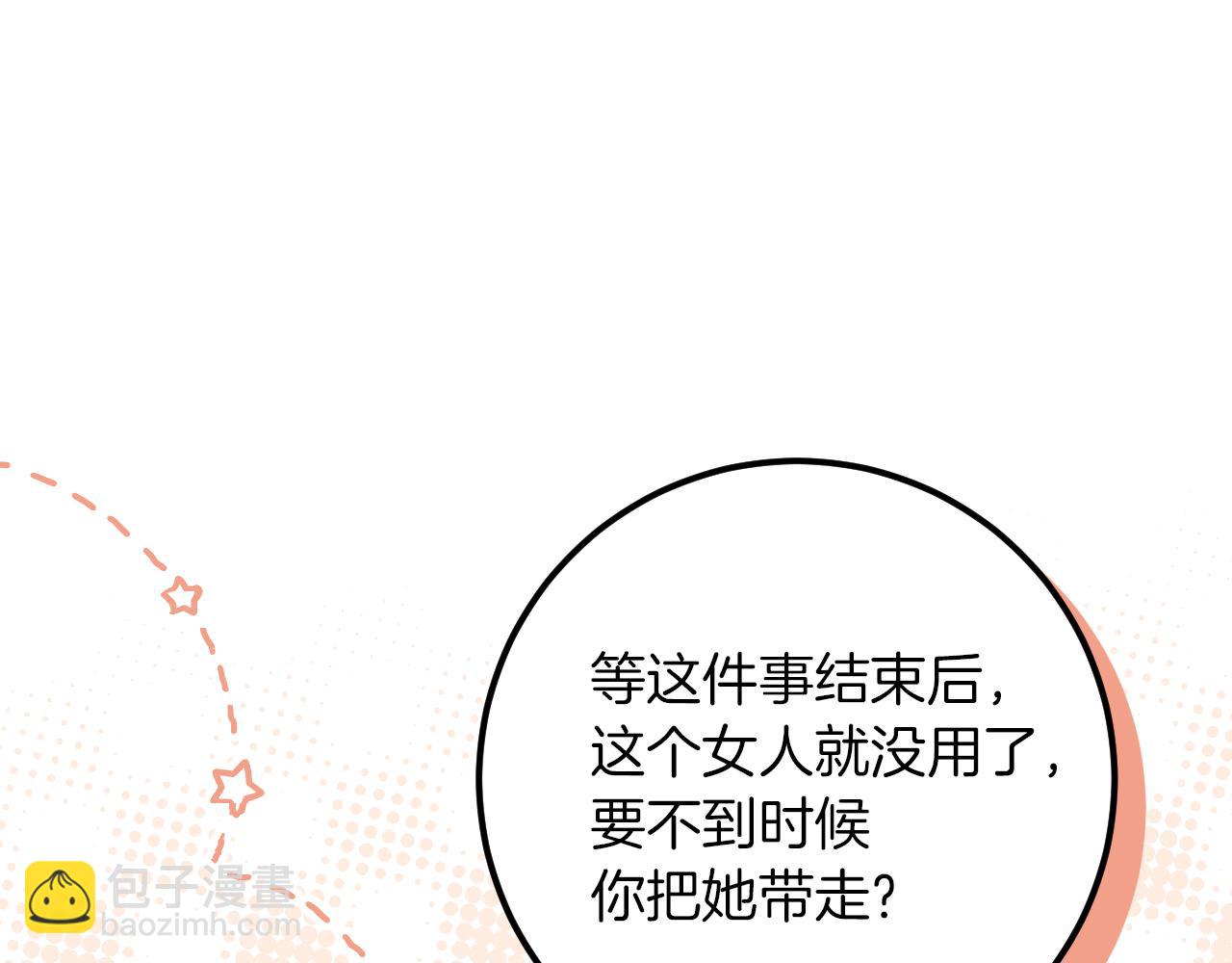 第21话 死者未死？34