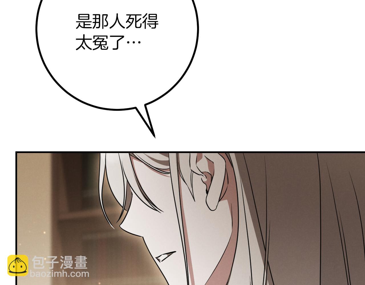 第21话 死者未死？85