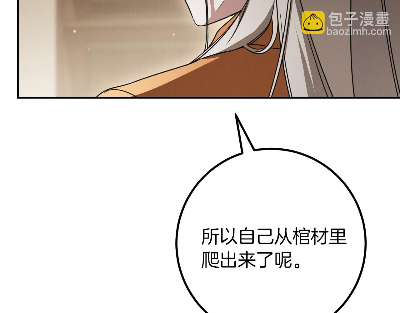 第21话 死者未死？86