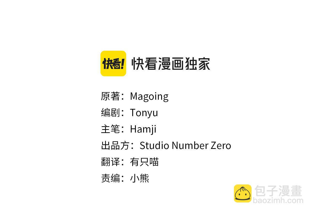 第21话 死者未死？99
