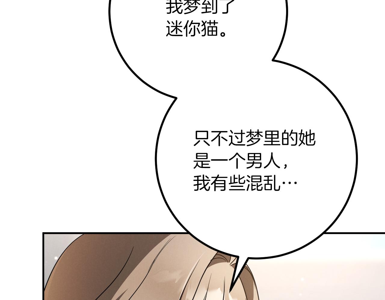 第22话 暗语17