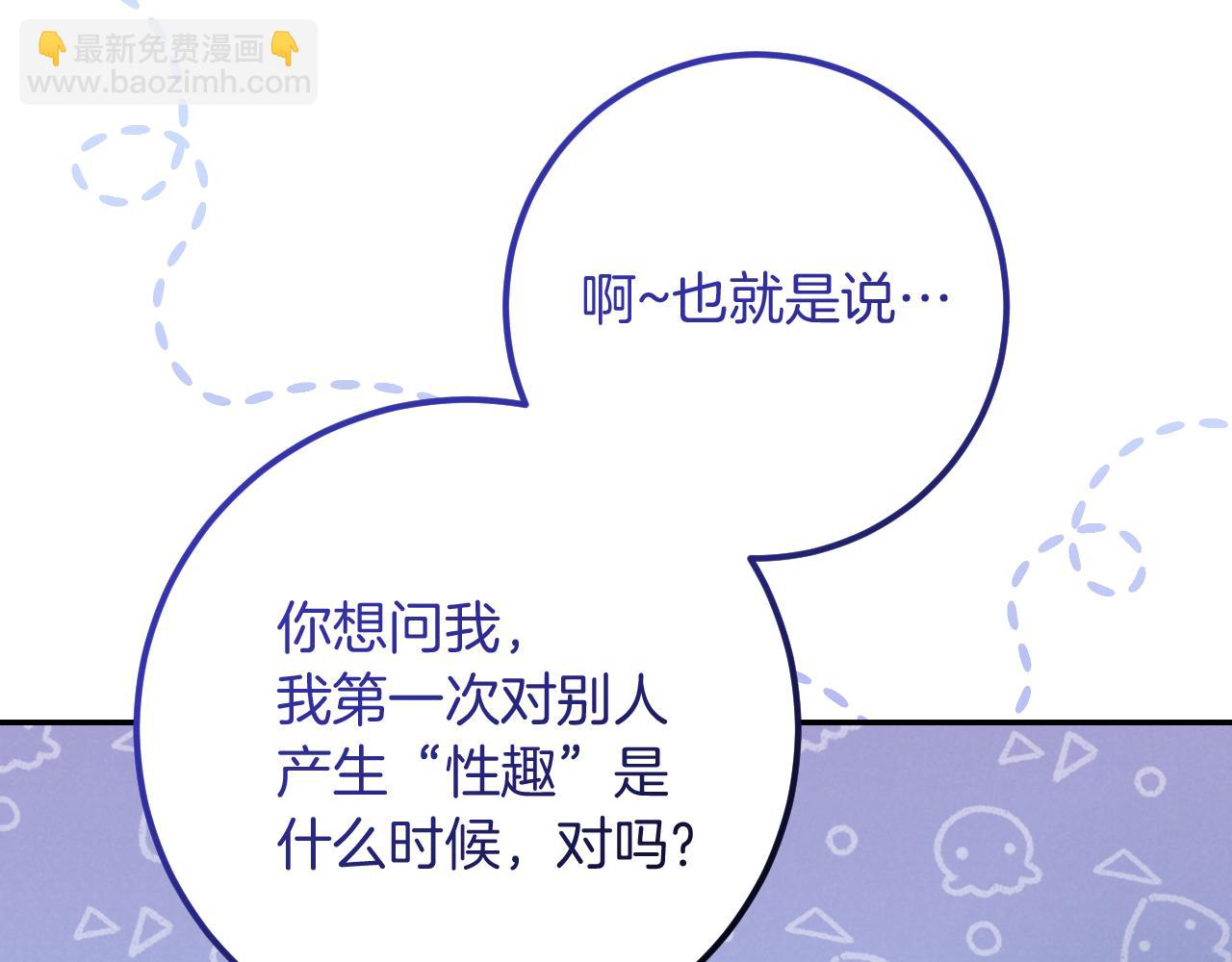 第22话 暗语4