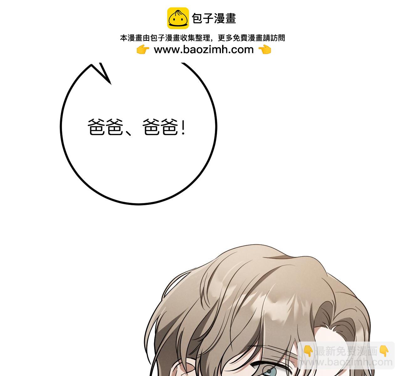 第23话 一月的春天1