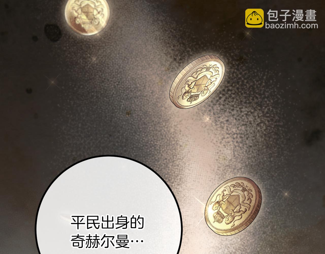 第23话 一月的春天112