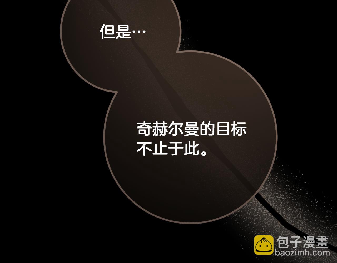 第23话 一月的春天120