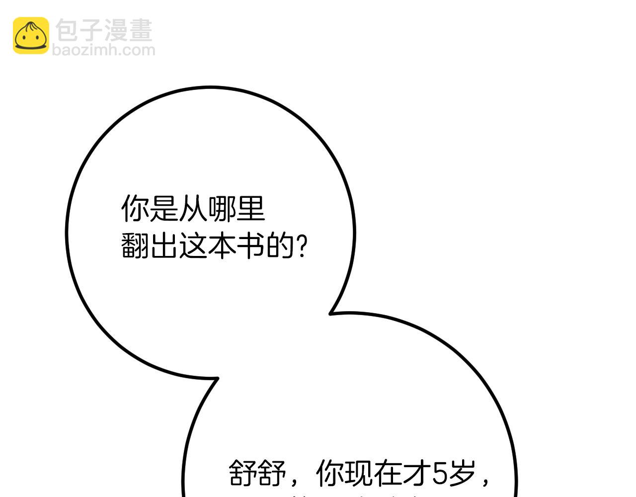 第23话 一月的春天13