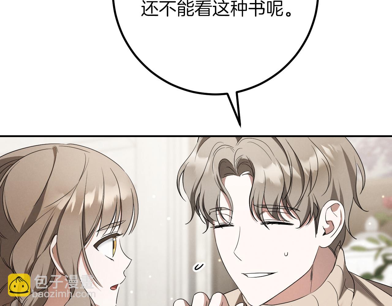 第23话 一月的春天14
