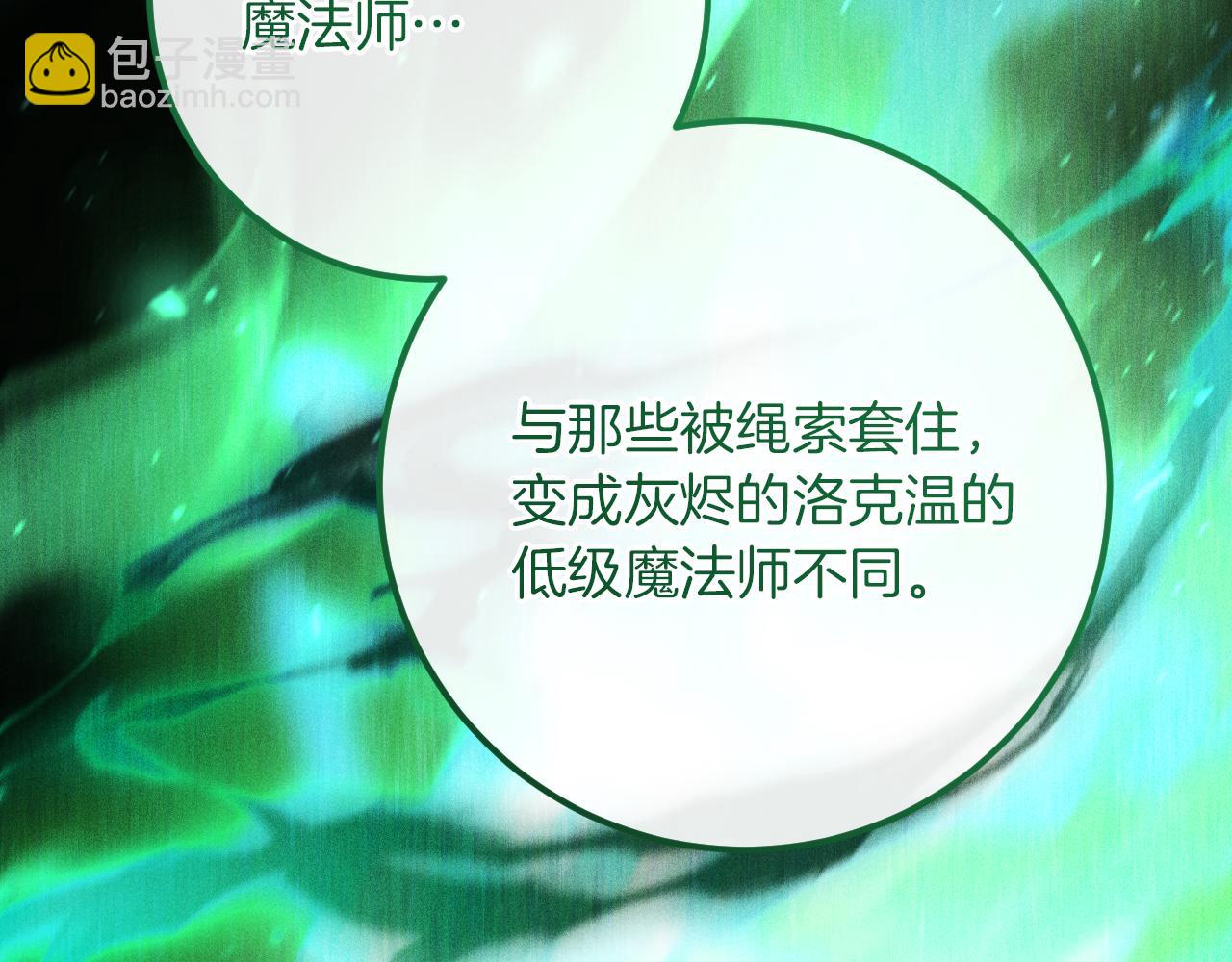 第23话 一月的春天158