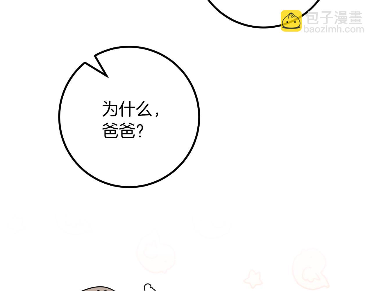 第23话 一月的春天16