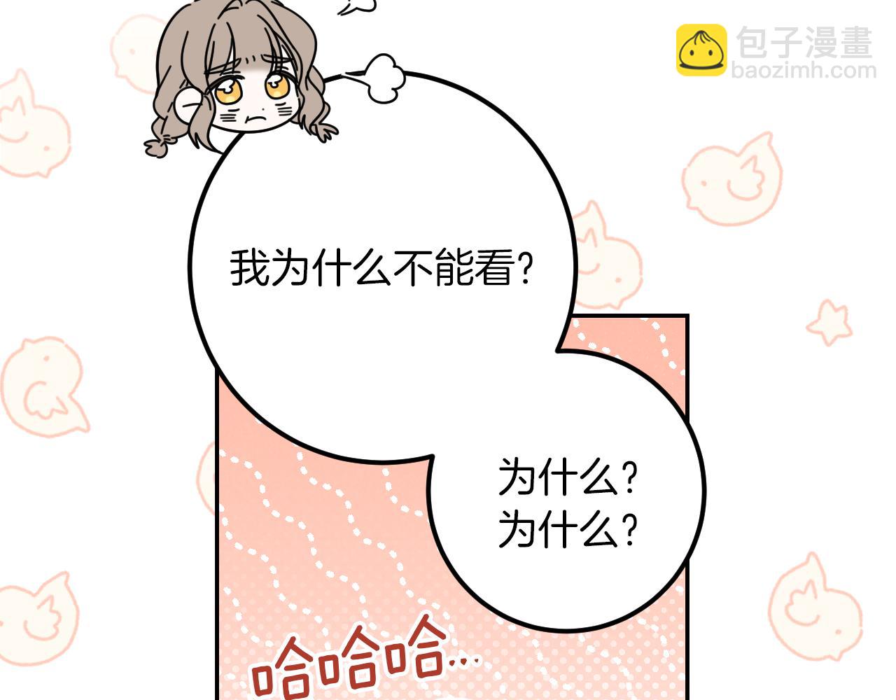 第23话 一月的春天17