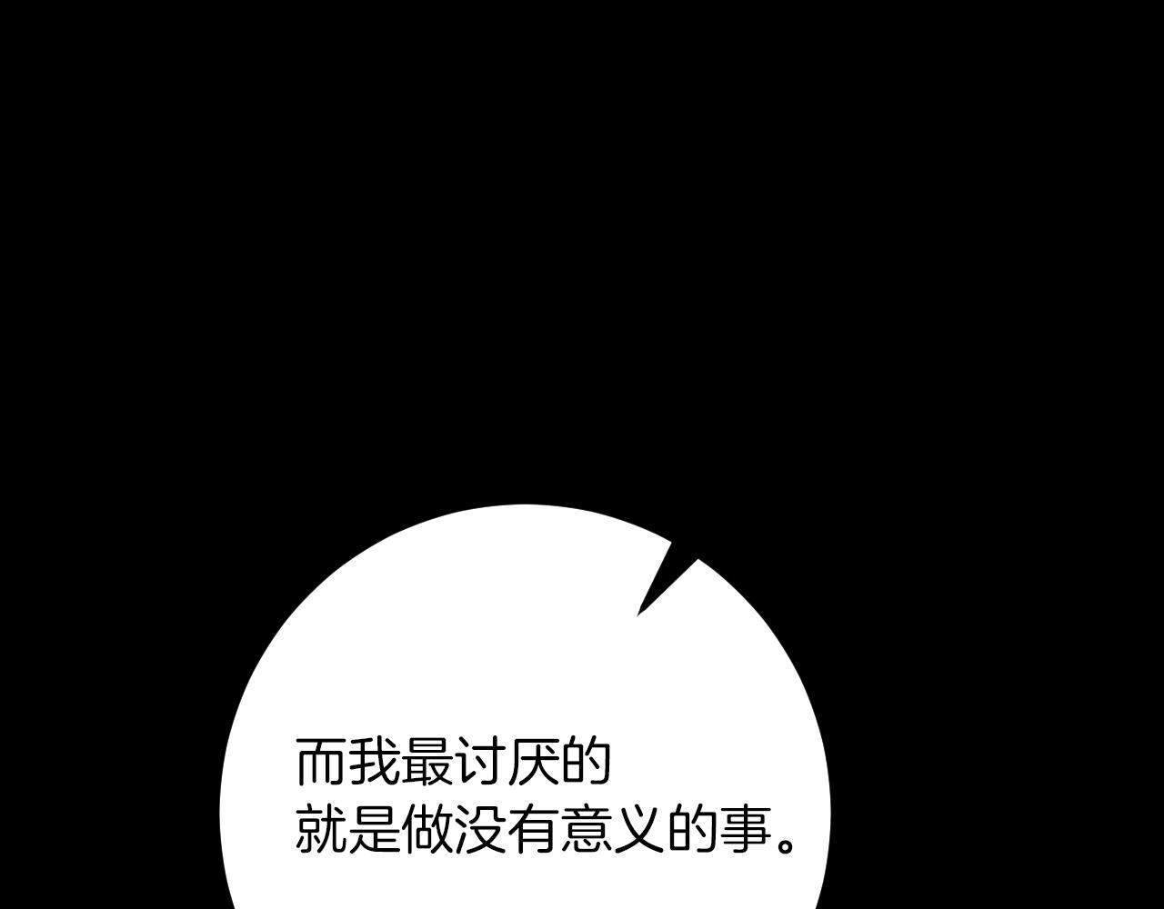 第23话 一月的春天187