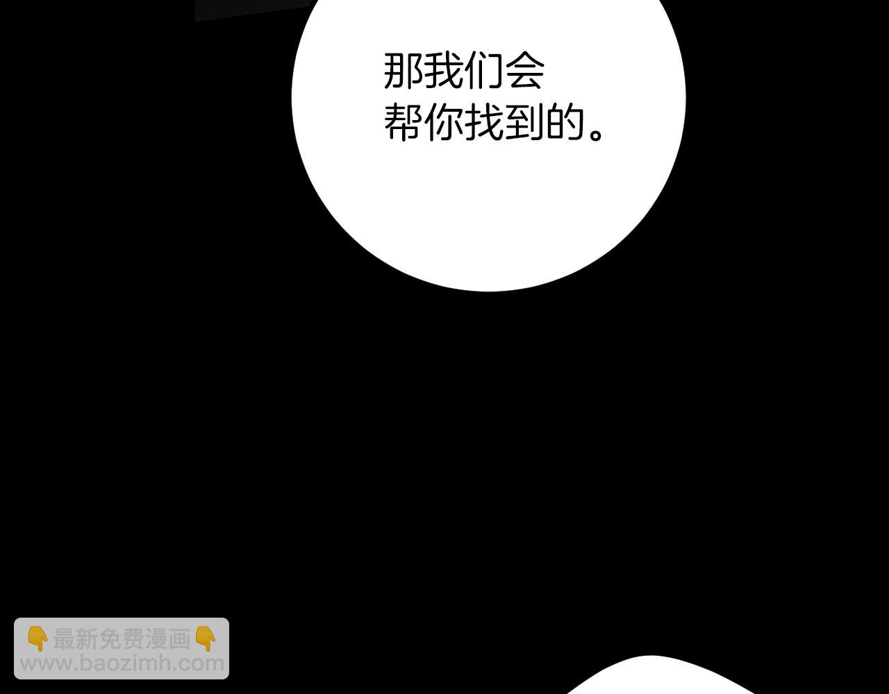 第23话 一月的春天193