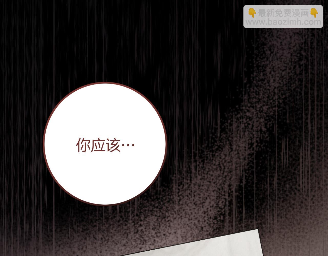 第23话 一月的春天197