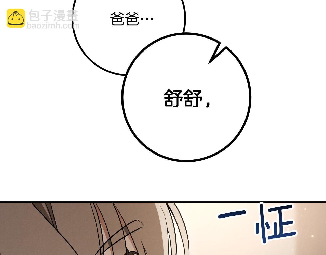 第23话 一月的春天20