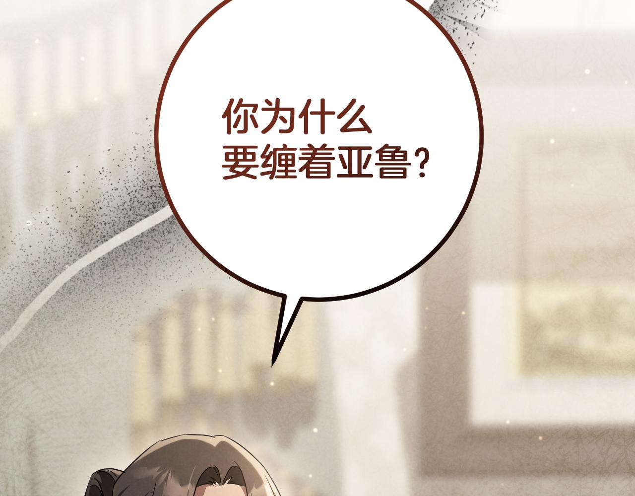 第23话 一月的春天23