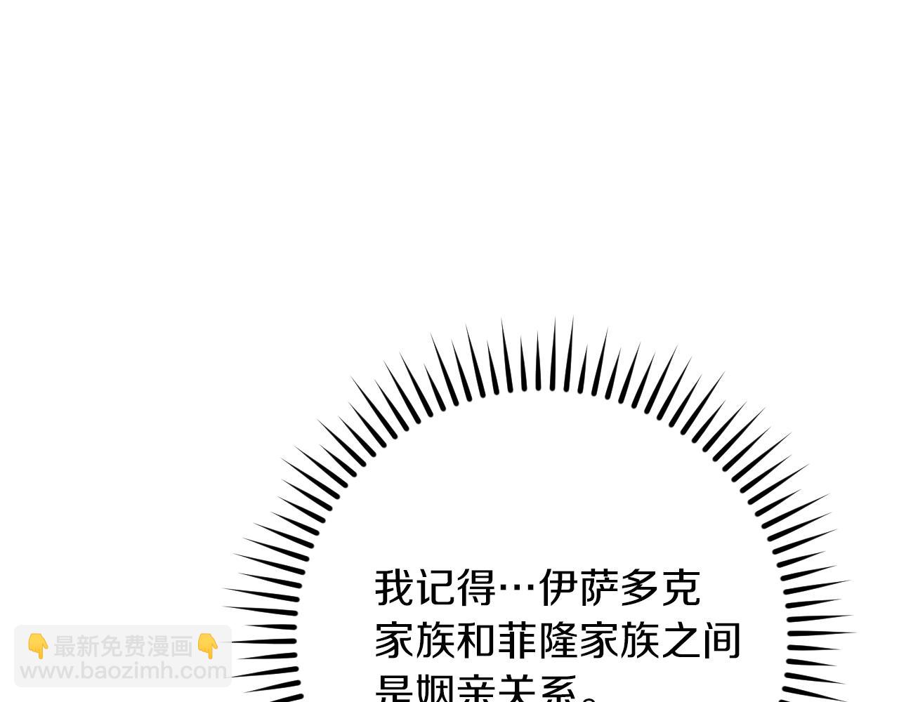 第23话 一月的春天233