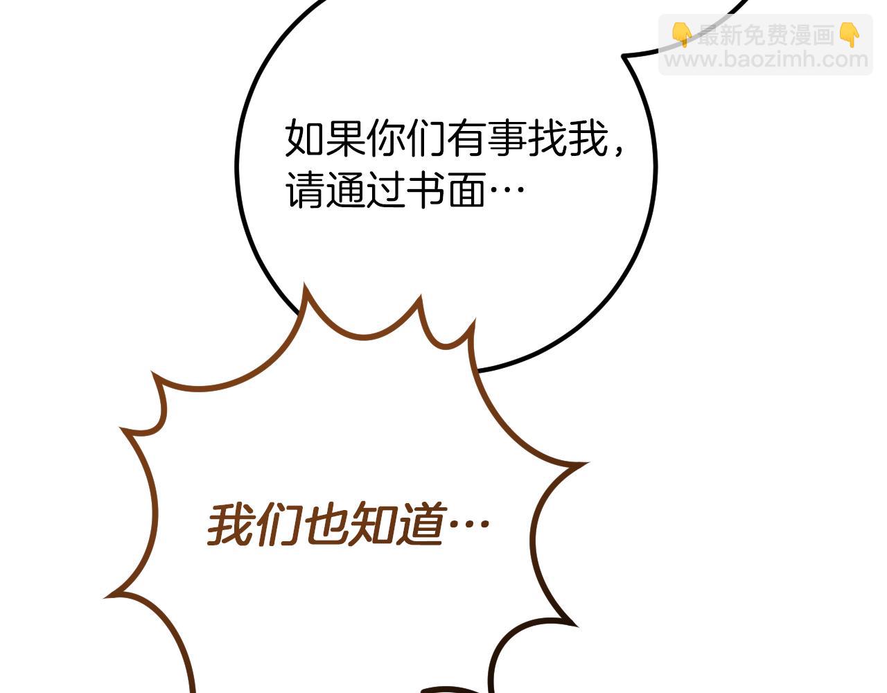 第23话 一月的春天236