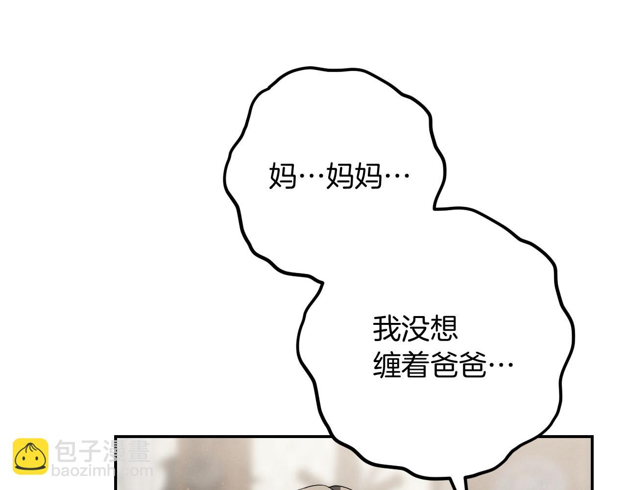 第23话 一月的春天27