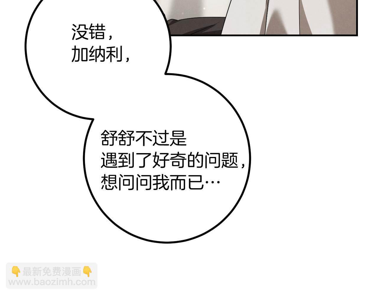 第23话 一月的春天29