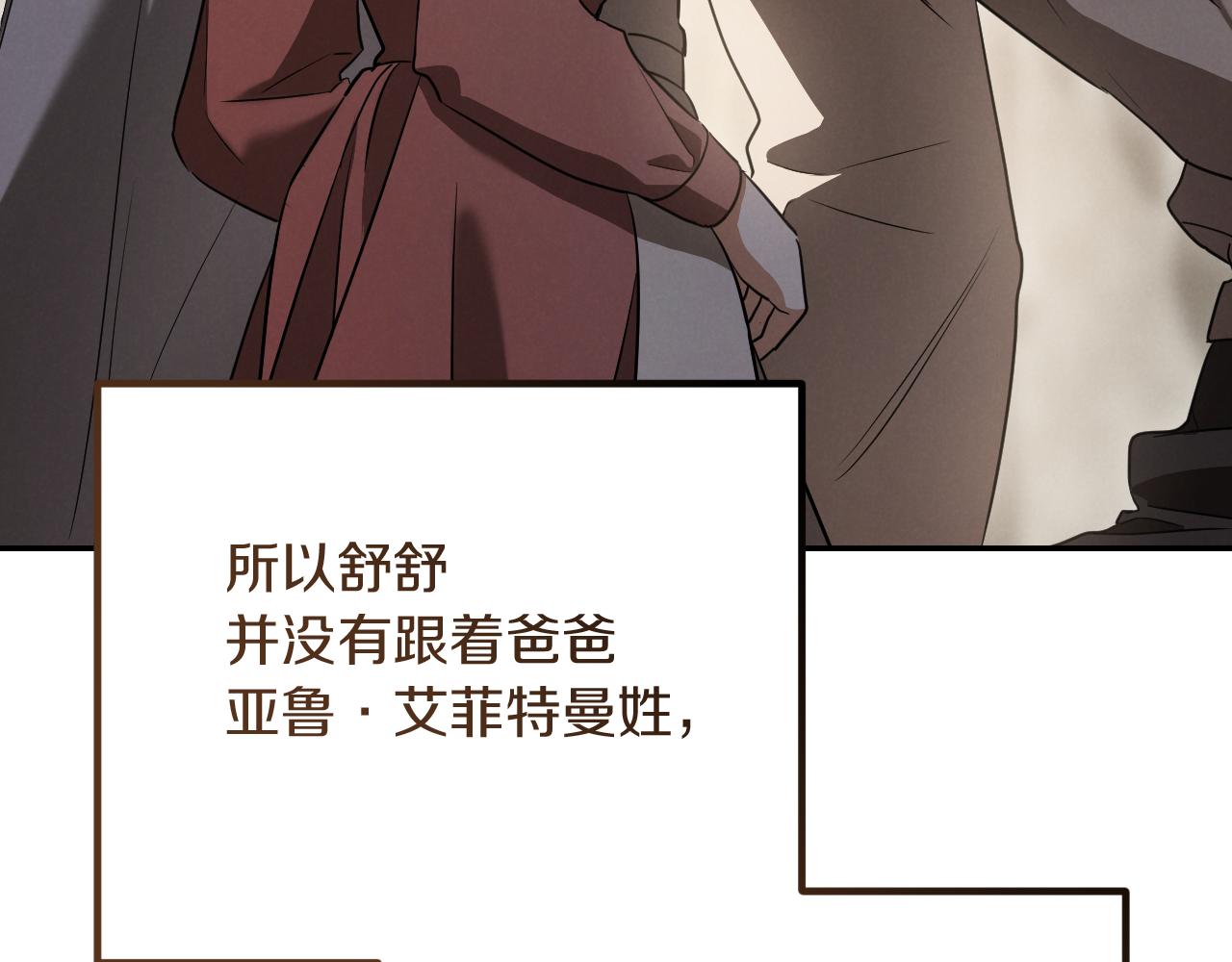 第23话 一月的春天70
