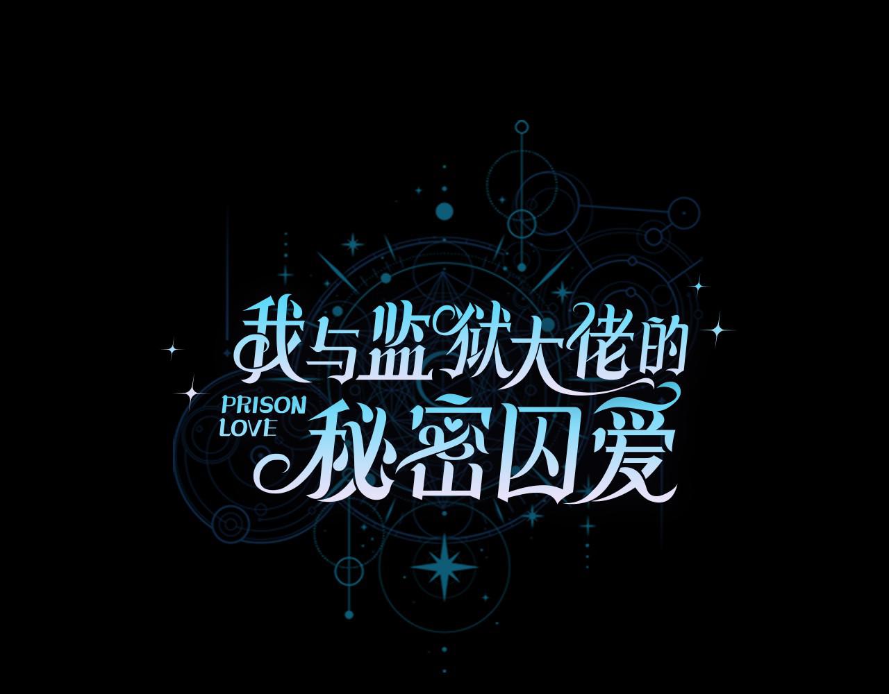 第23话 一月的春天87