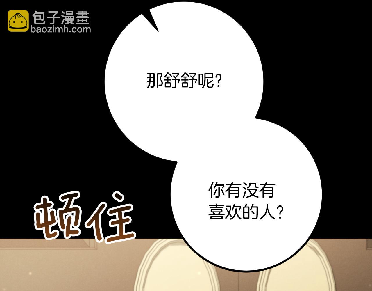 第24话 家主易主136