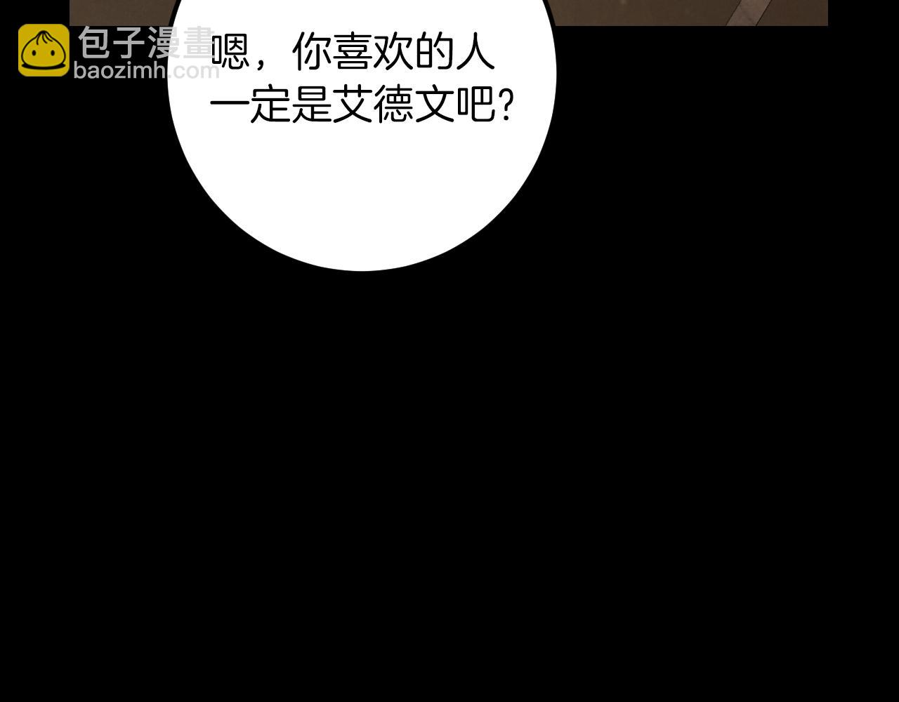 第24话 家主易主141