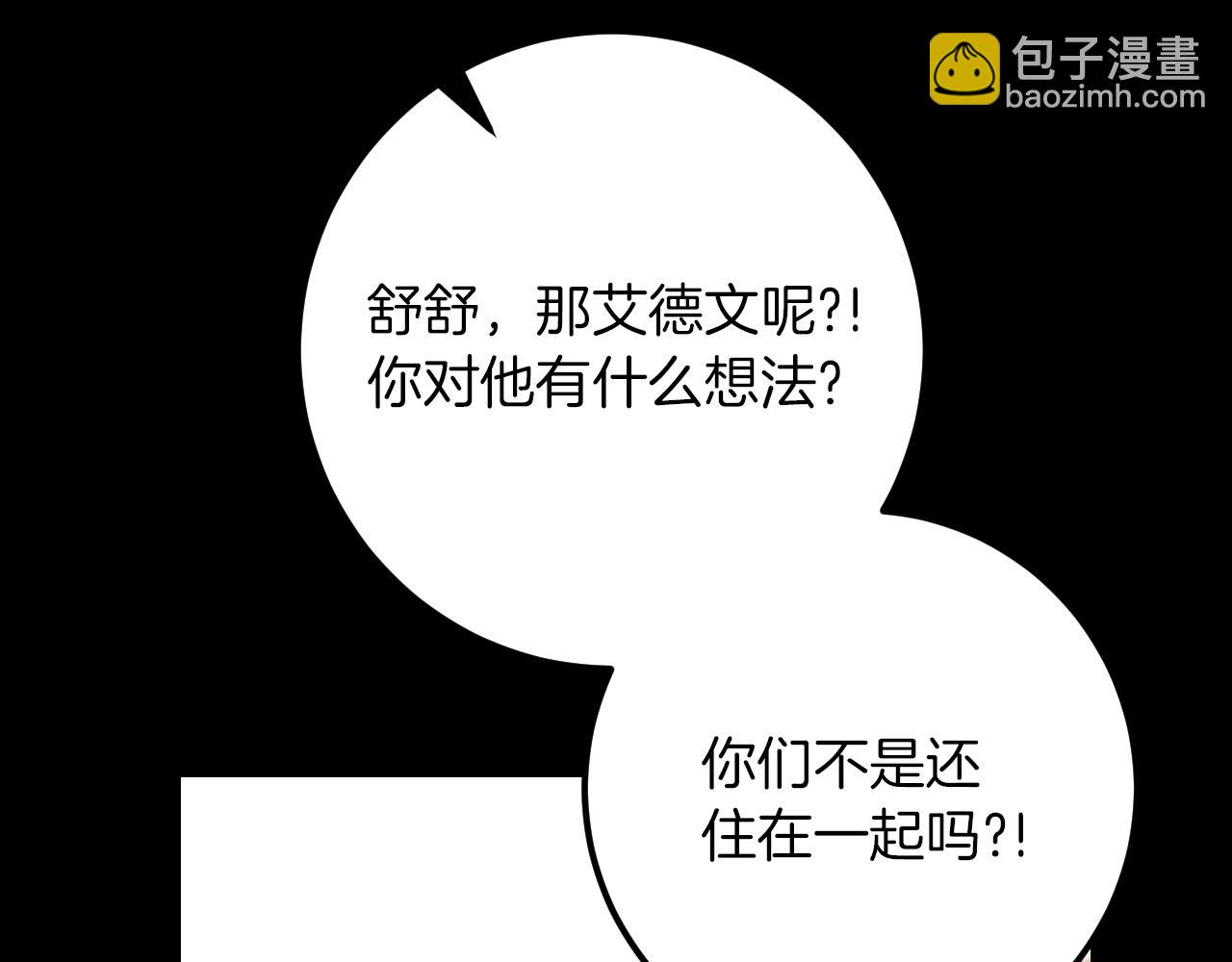 第24话 家主易主149