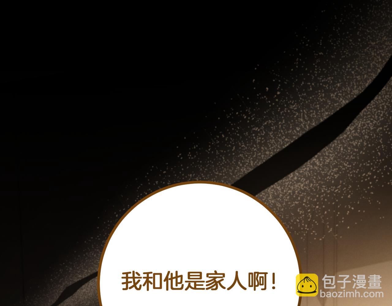 第24话 家主易主153