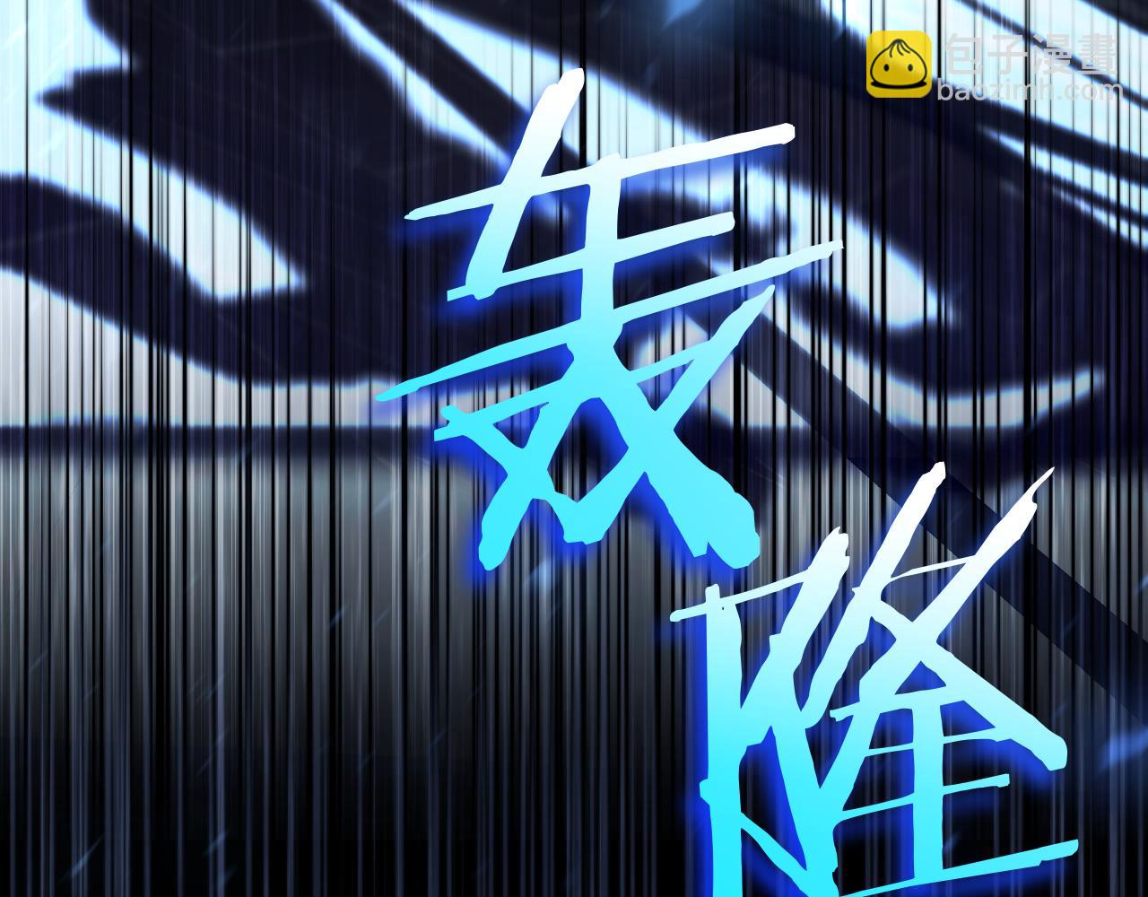 第24话 家主易主360