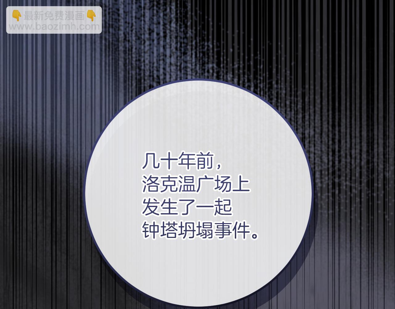第25话 她就是那个卖国贼的女儿111