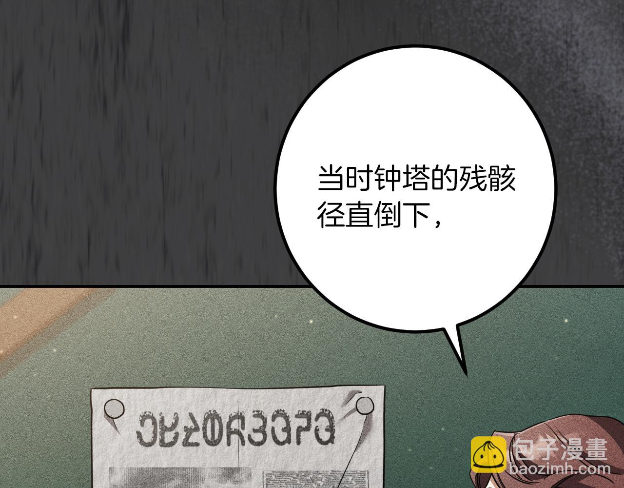 第25话 她就是那个卖国贼的女儿113