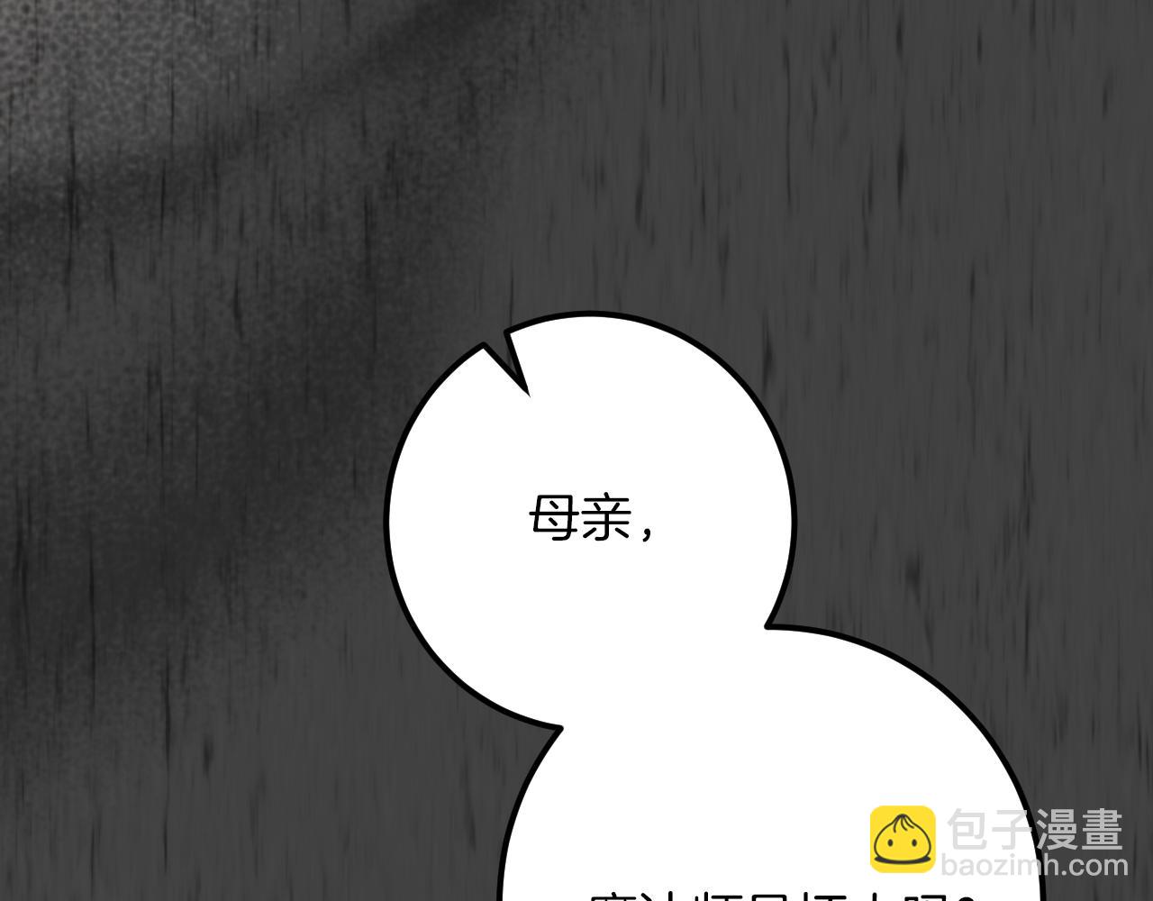 第25话 她就是那个卖国贼的女儿132