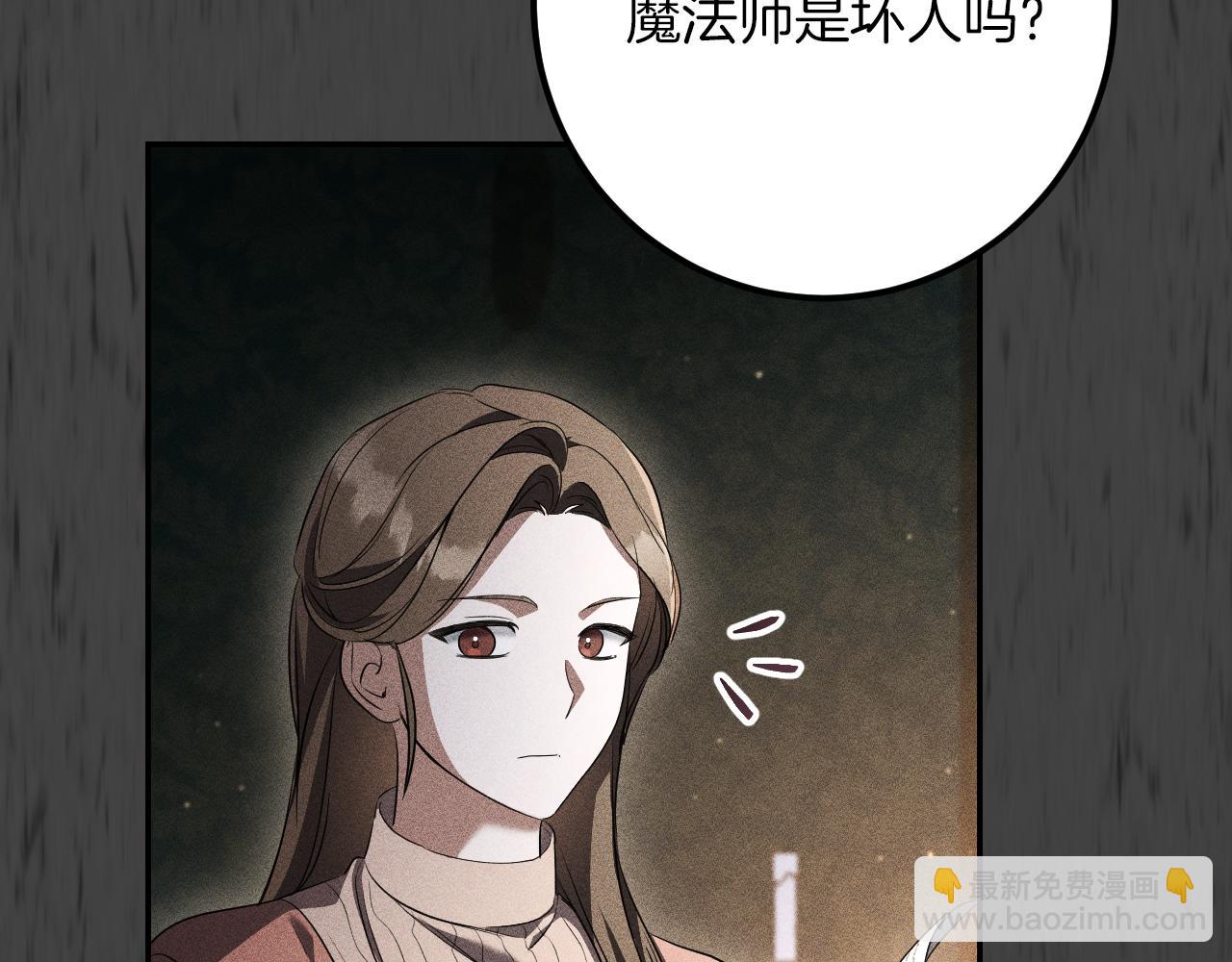 第25话 她就是那个卖国贼的女儿133