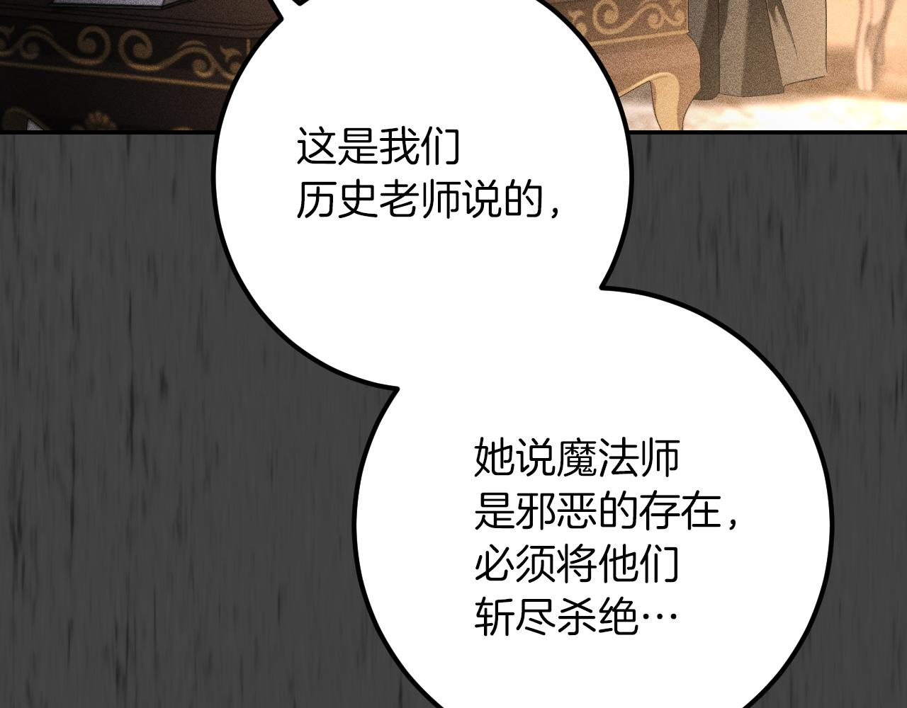 第25话 她就是那个卖国贼的女儿138