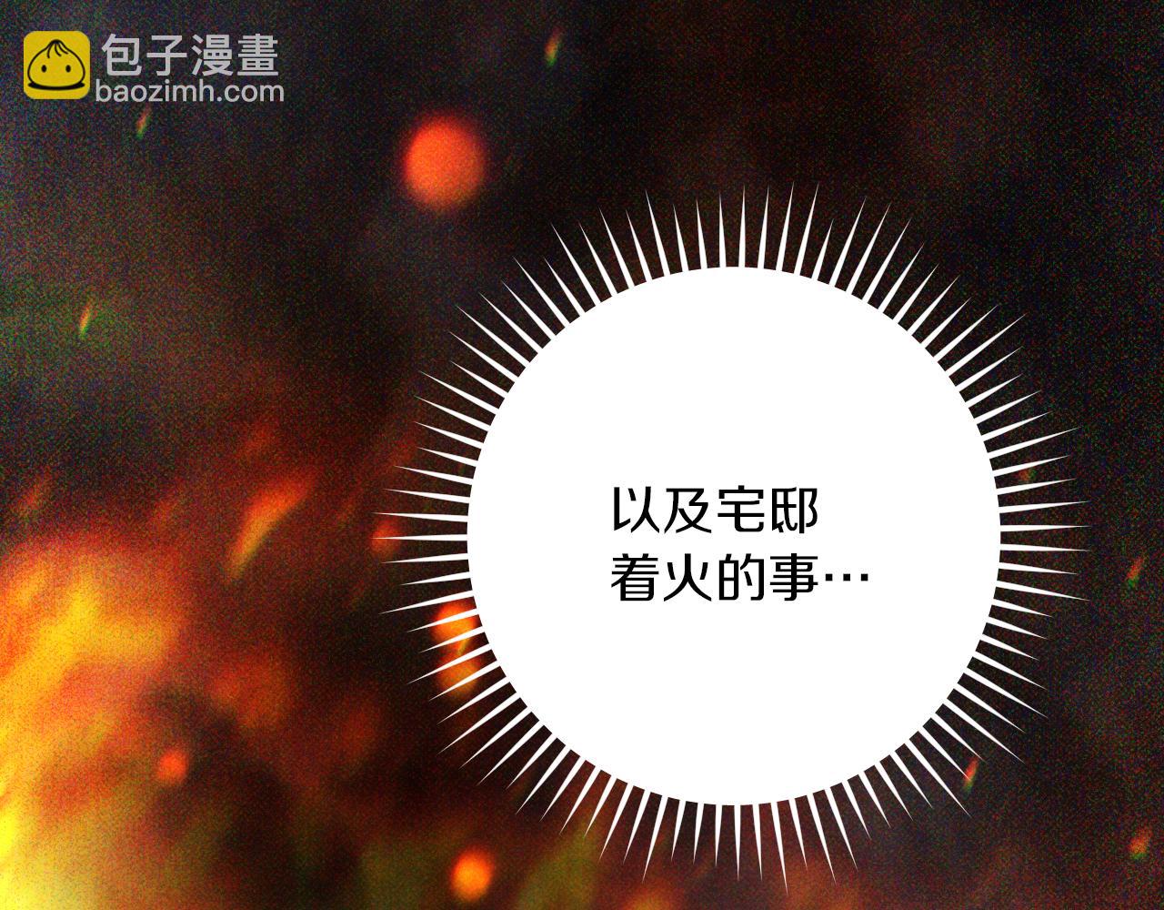 第25话 她就是那个卖国贼的女儿185