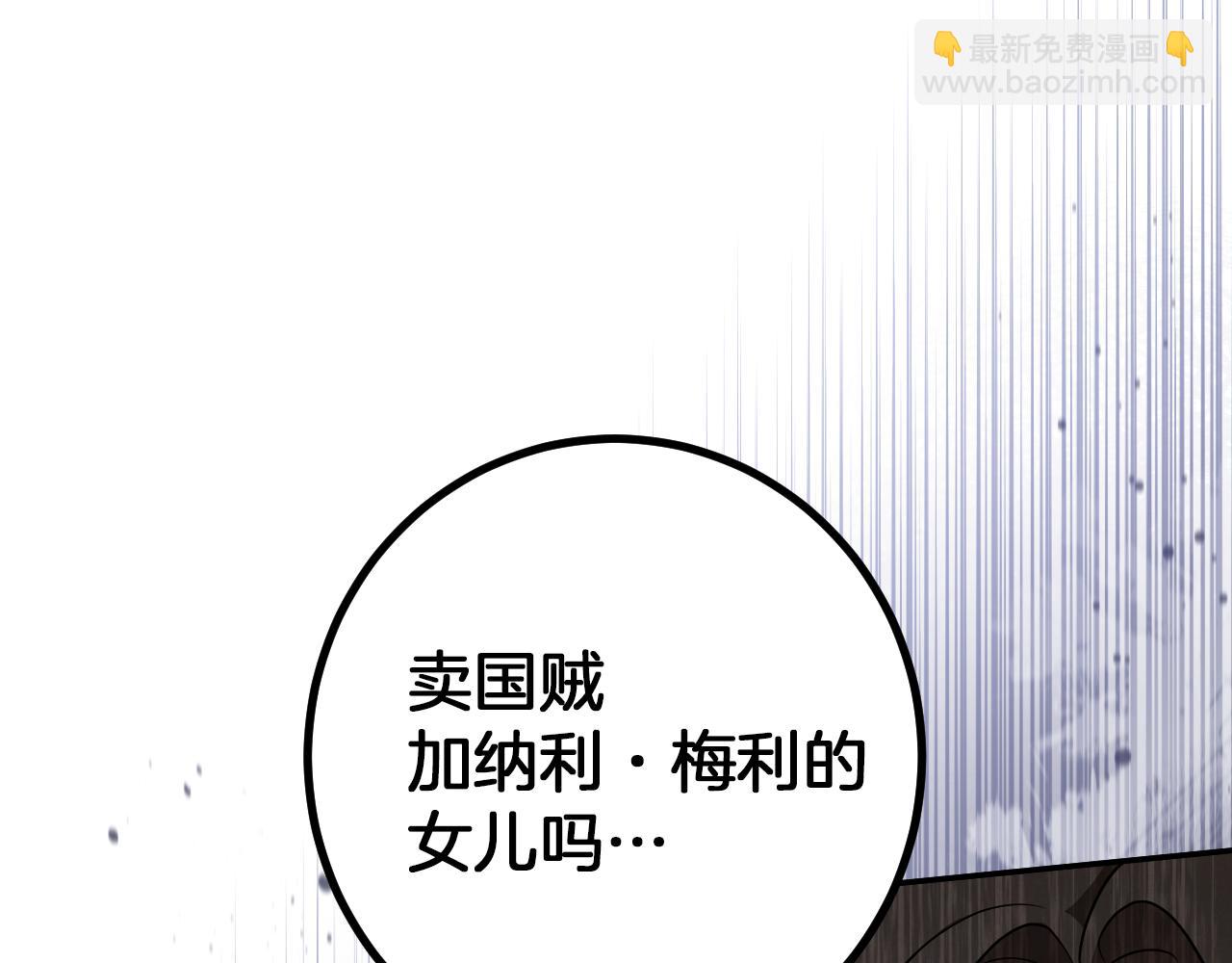 第25话 她就是那个卖国贼的女儿226