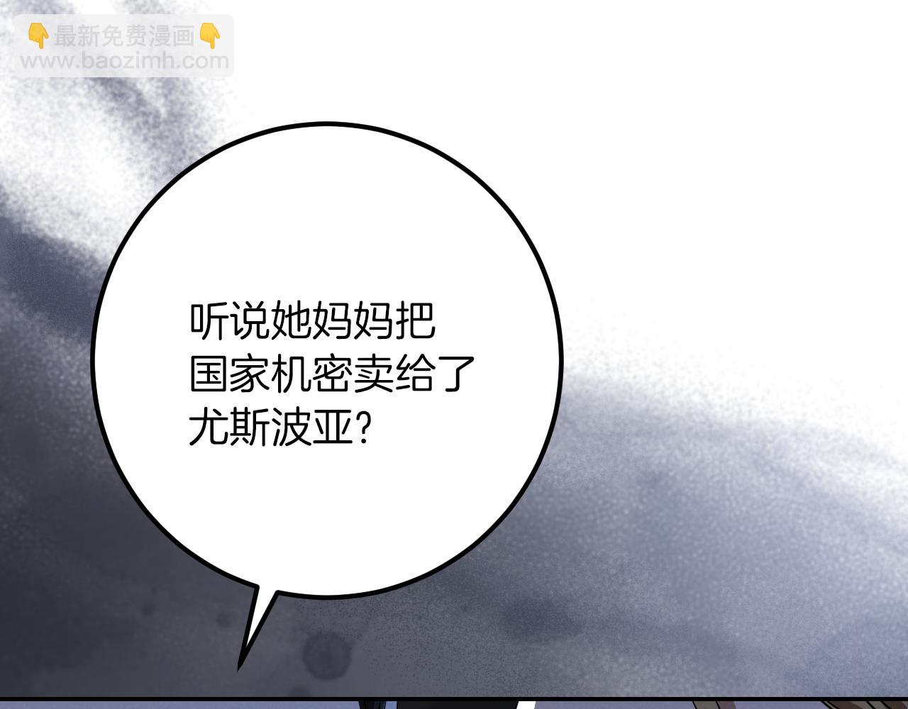 第25话 她就是那个卖国贼的女儿230