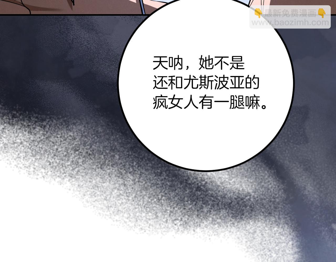第25话 她就是那个卖国贼的女儿232