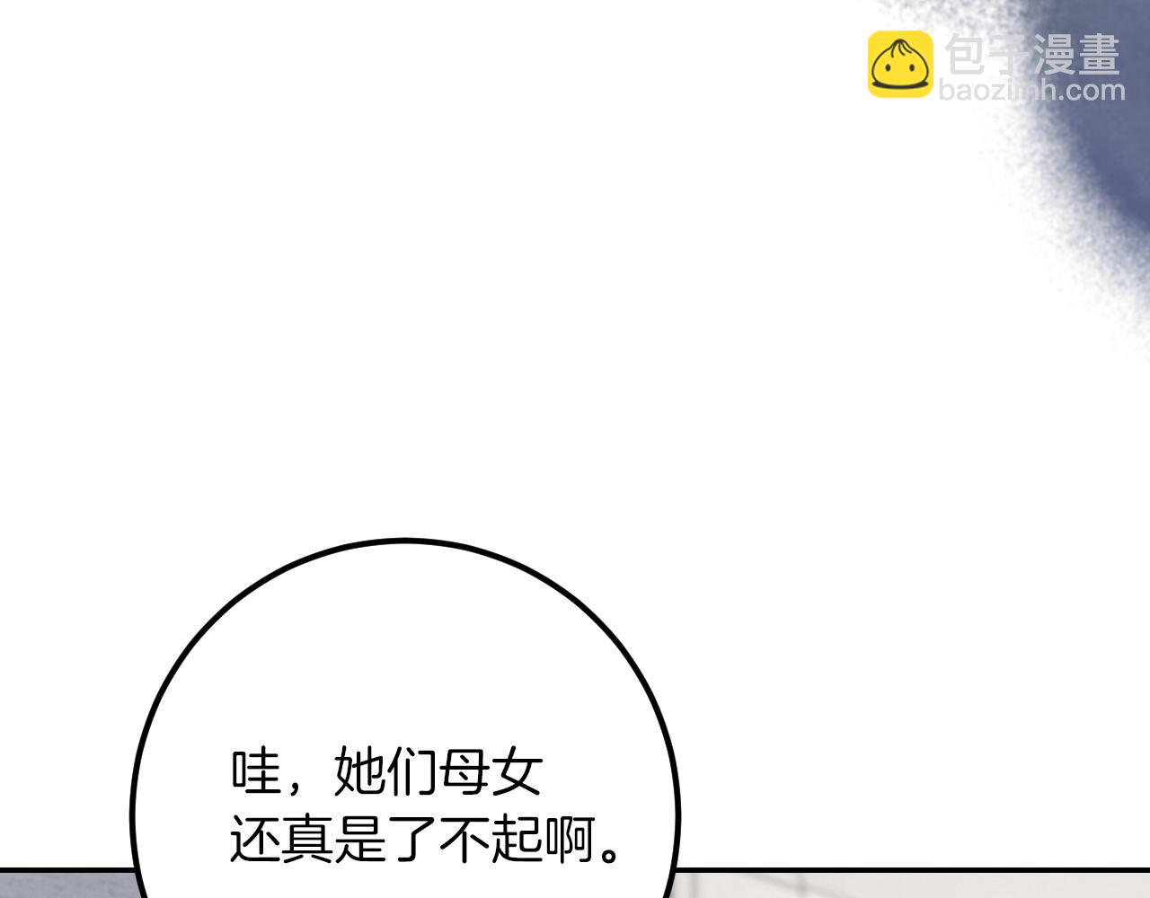 第25话 她就是那个卖国贼的女儿233