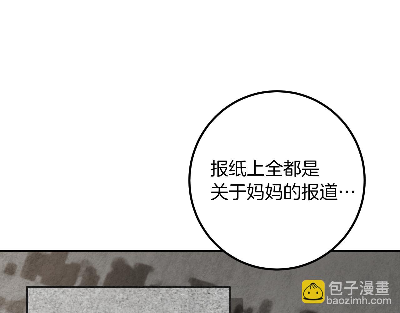 第25话 她就是那个卖国贼的女儿240