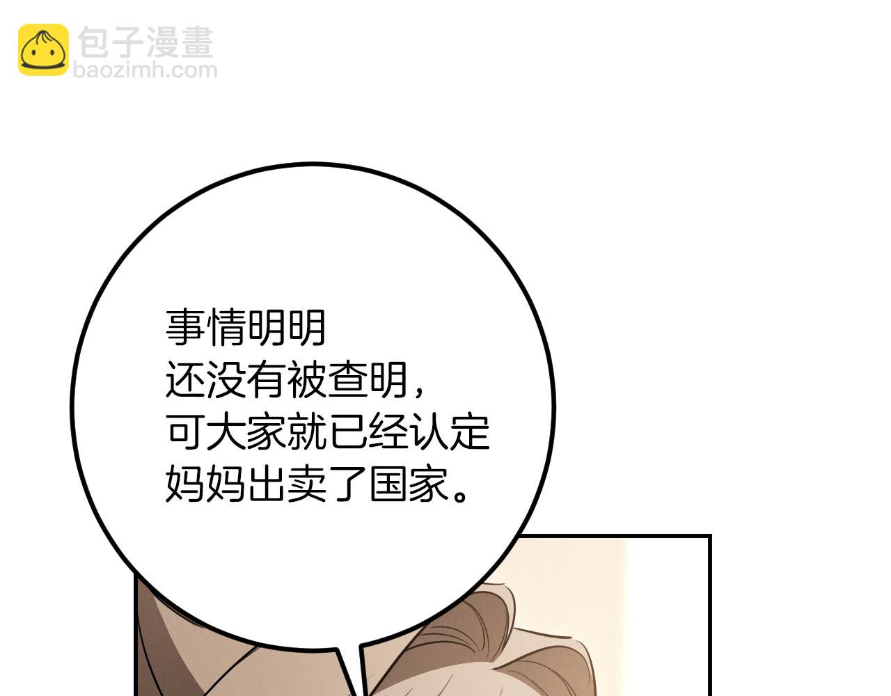 第25话 她就是那个卖国贼的女儿244