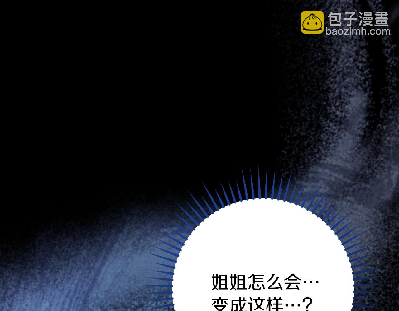 第25话 她就是那个卖国贼的女儿90