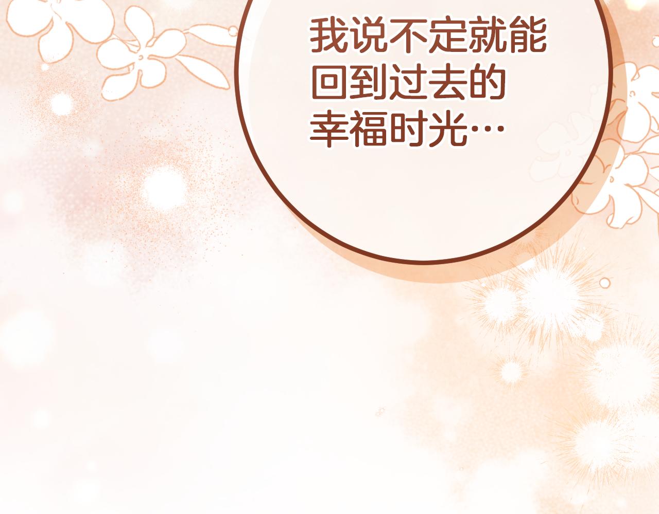 第26话 养宠物246