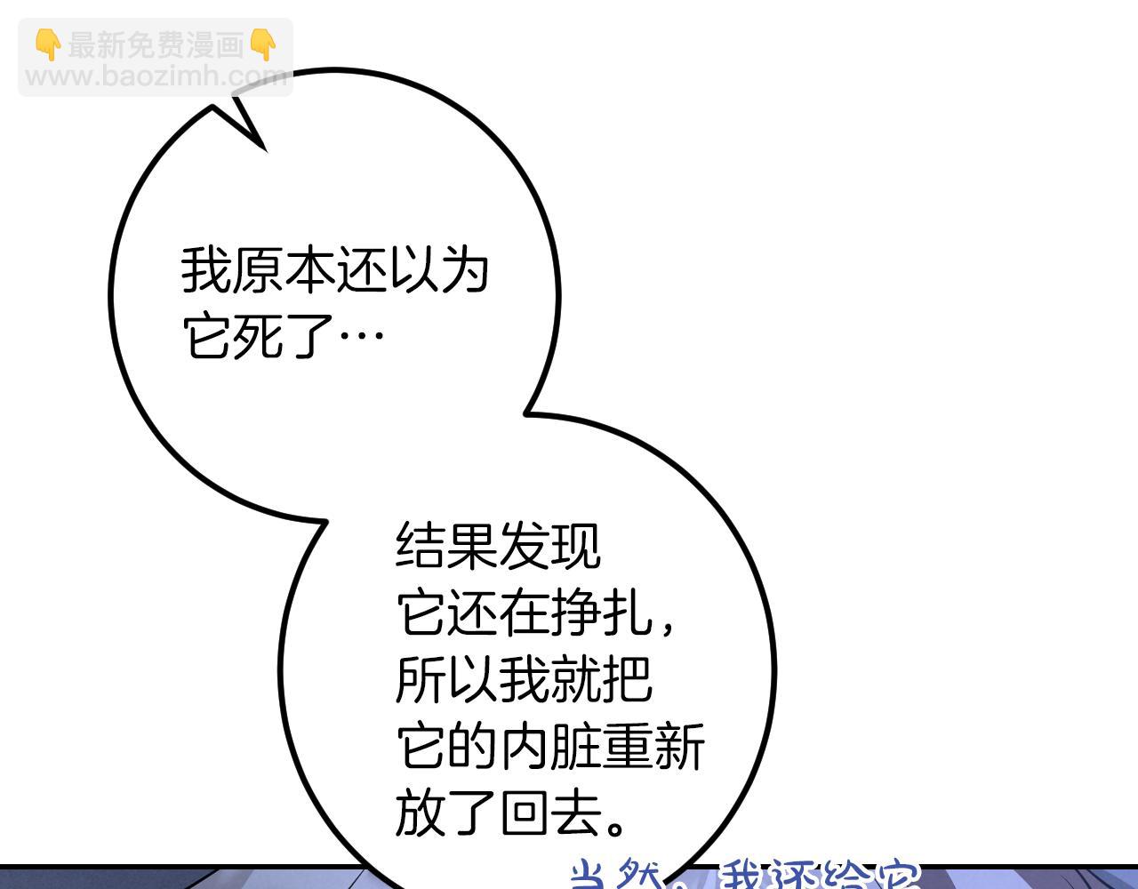 第28话 为什么要杀死自己的宠物111