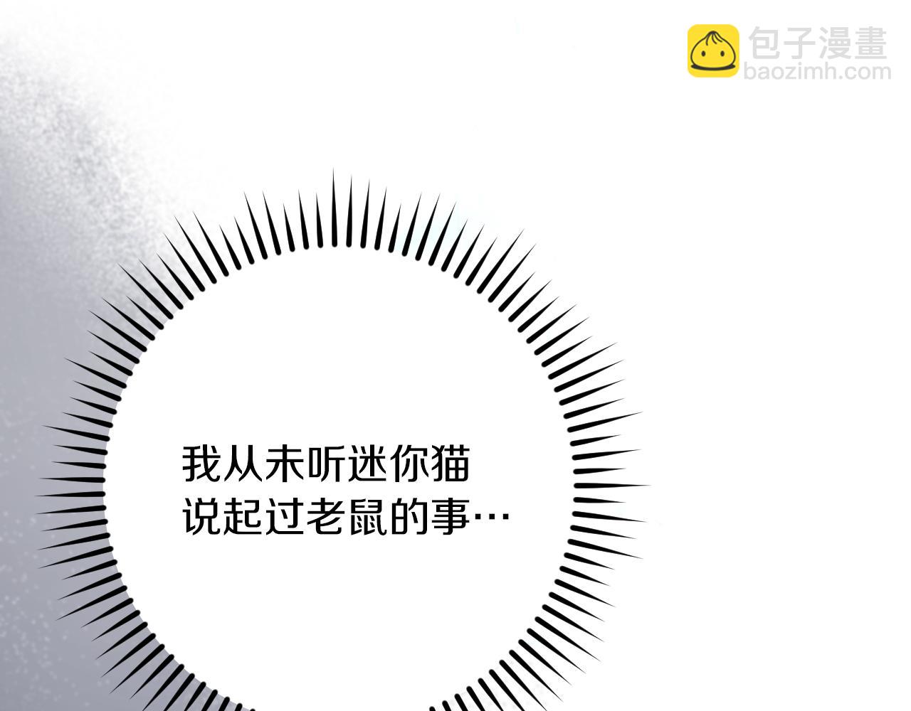 第28话 为什么要杀死自己的宠物115